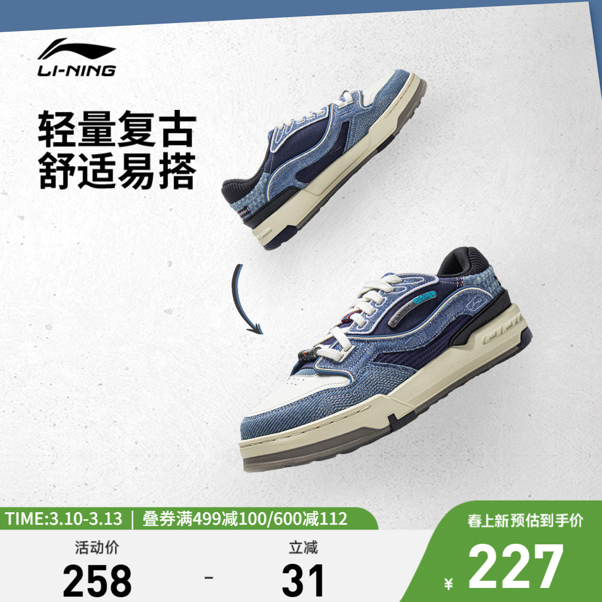 李宁001 BTC 3板鞋男女鞋夏季新款经典篮球文化复古运动鞋休闲鞋