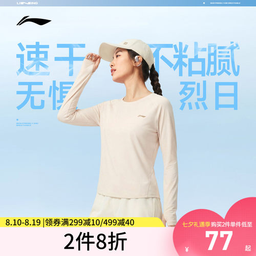 李宁吸汗圆领女长袖T恤运动服