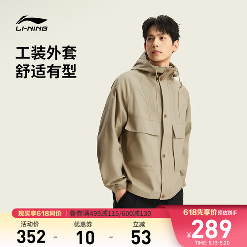 李宁连帽男刺绣休闲休闲外套