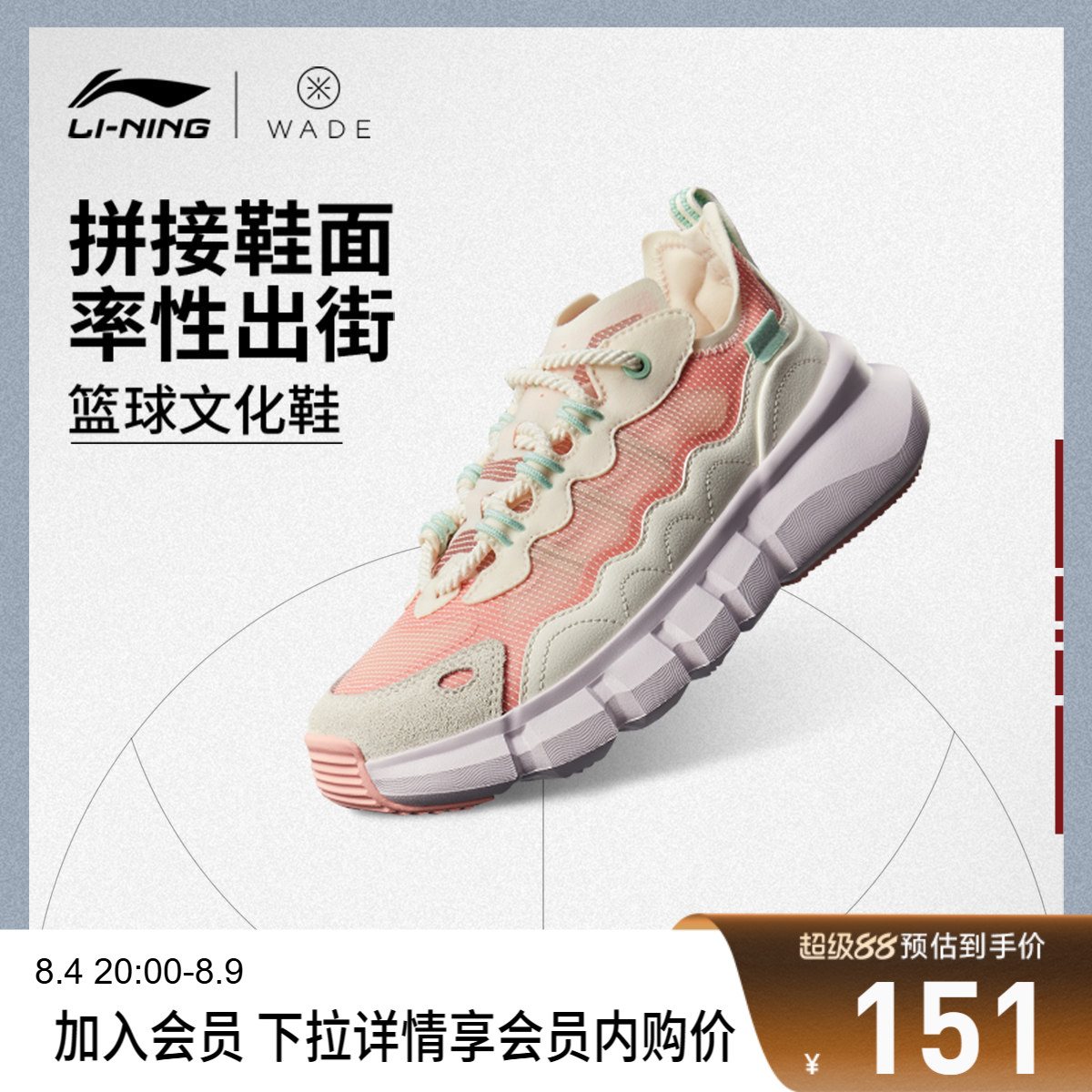 李宁韦德Essence低帮女款篮球鞋