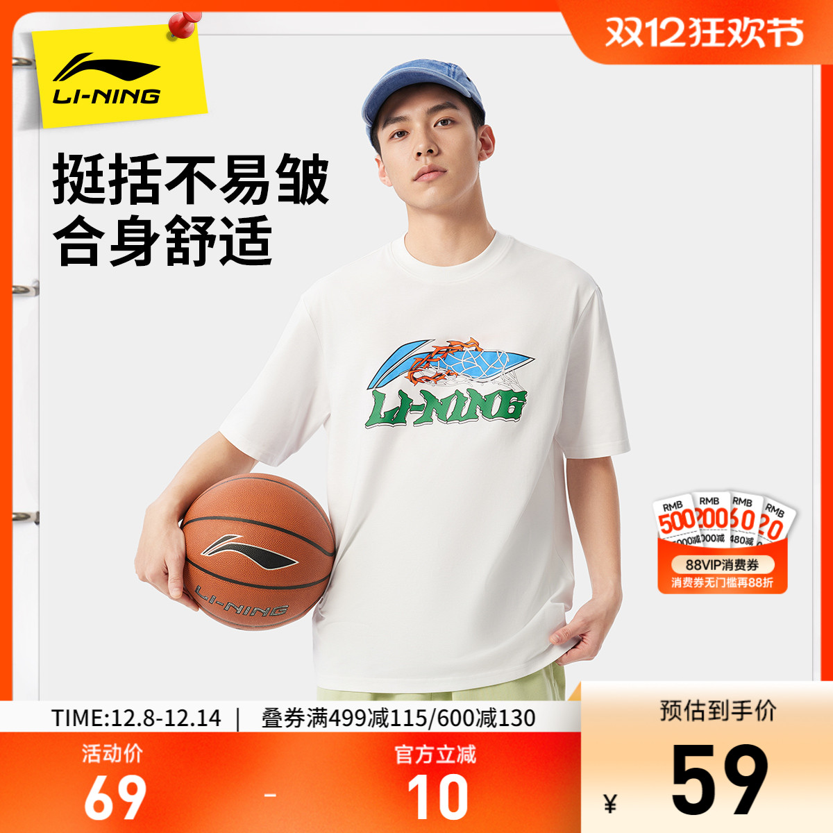 李宁凉爽圆领男短袖文化衫