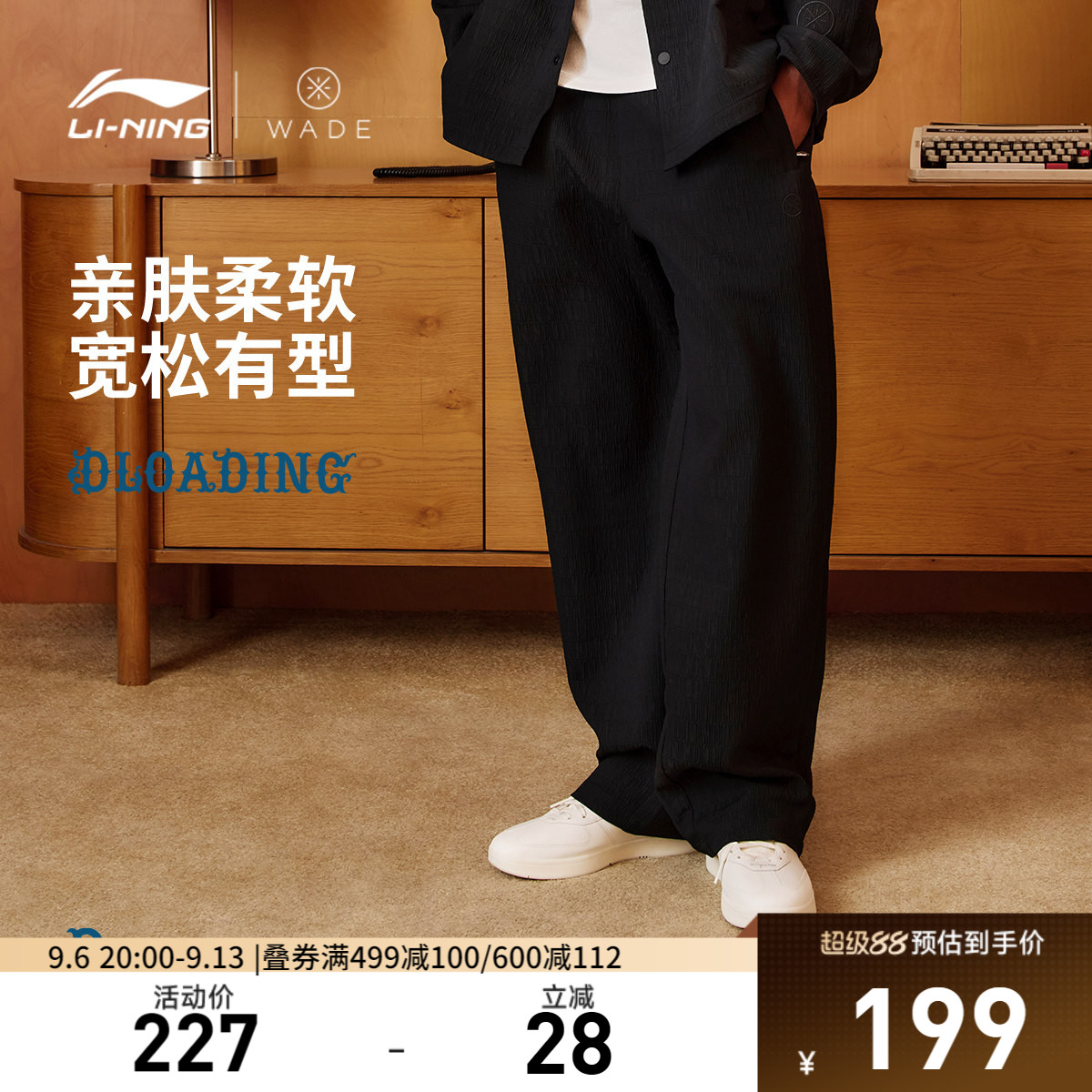 李宁宽松男刺绣休闲长裤运动裤
