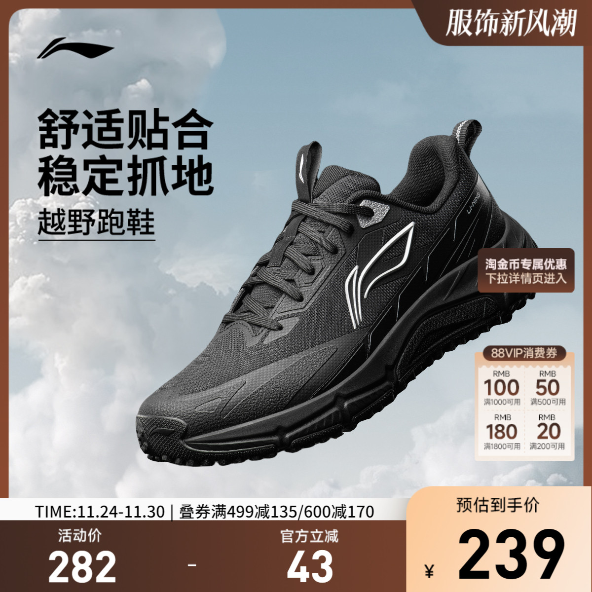 李宁逐风男子官方正品休闲跑步鞋