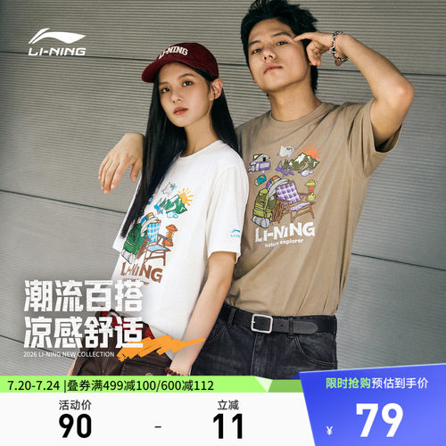 李宁凉爽男女同款短袖文化衫