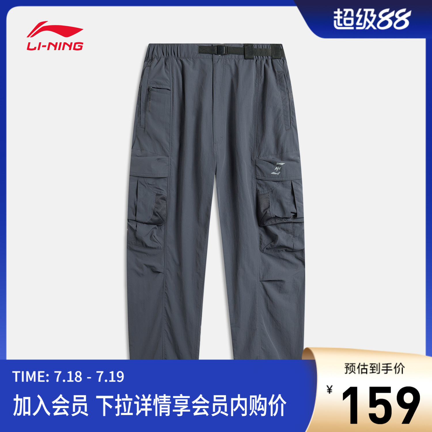 李宁NINEPOINTNINE男运动长裤