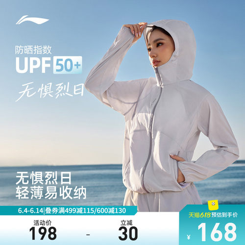 李宁连帽女运动风衣运动服
