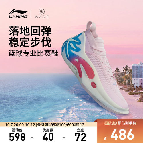 李宁韦德之道11中帮实战男篮球鞋