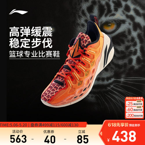 李宁BUCKETS网球低帮䨻男篮球鞋