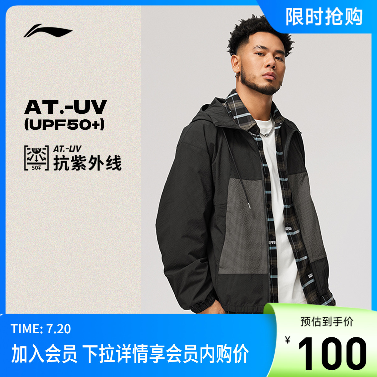 李宁防晒宽松连帽男运动风衣