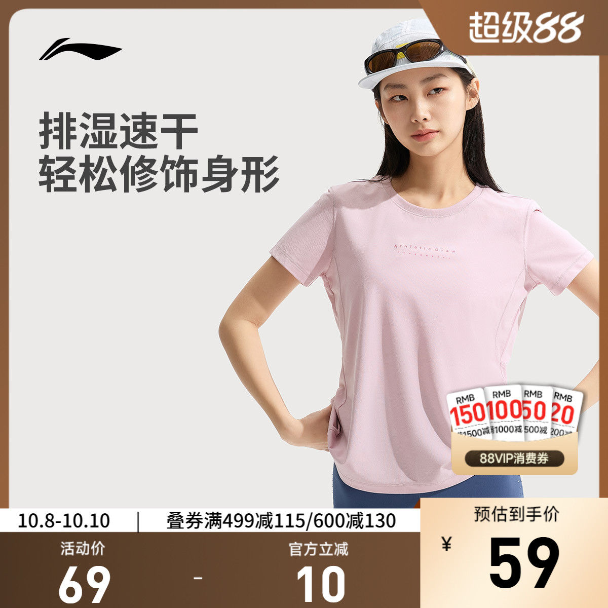 李宁凉茶 | 健身系列短袖T恤夏季女士2025新款圆领上衣针织运动服