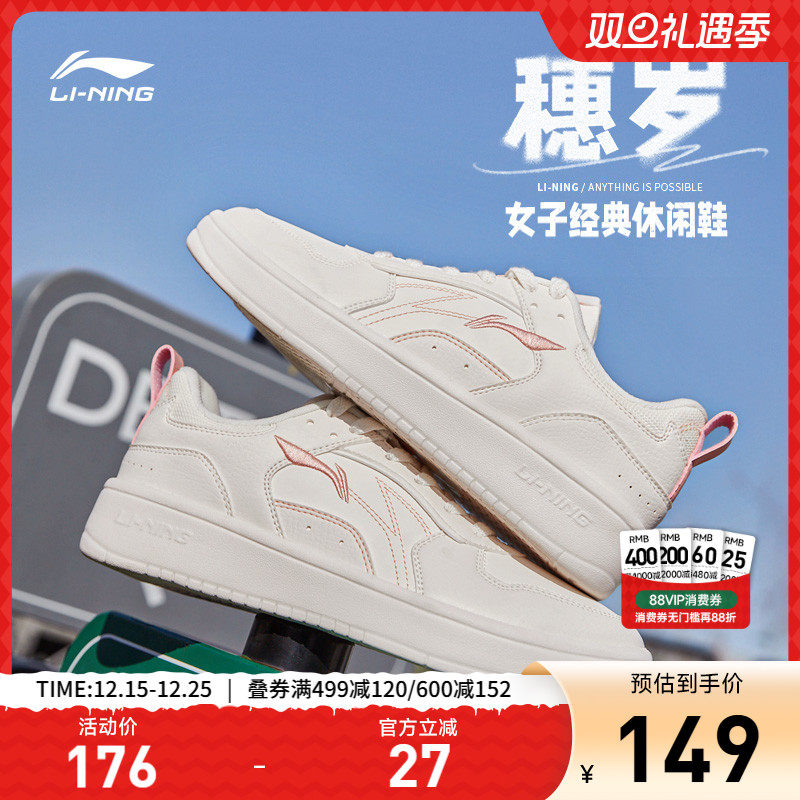 李宁穗岁女低帮休闲鞋运动鞋