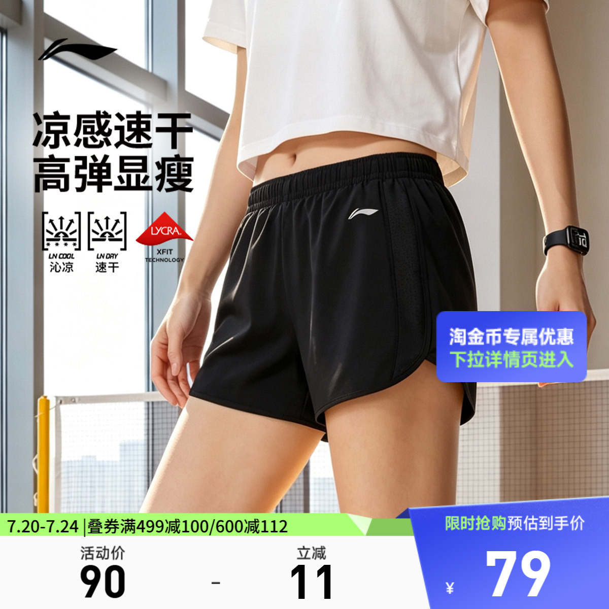 李宁速干短裤夏季女士新款马拉松专业跑步短裤透气五分裤运动短裤