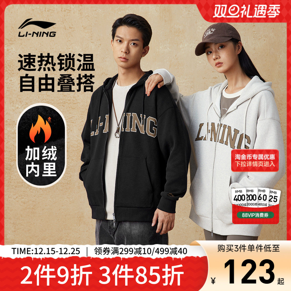 李宁外套官方美式连帽拉链卫衣情侣加绒厚运动服保暖上衣男女同款