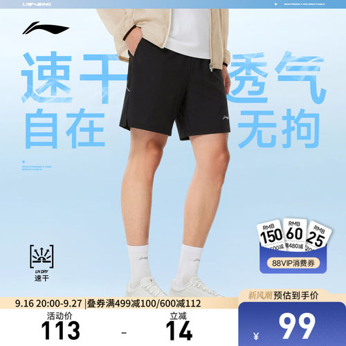 李宁凉爽男反光运动短裤