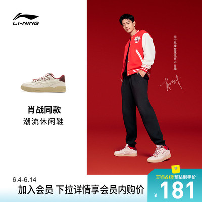 李宁001BTC2男女同款休闲鞋