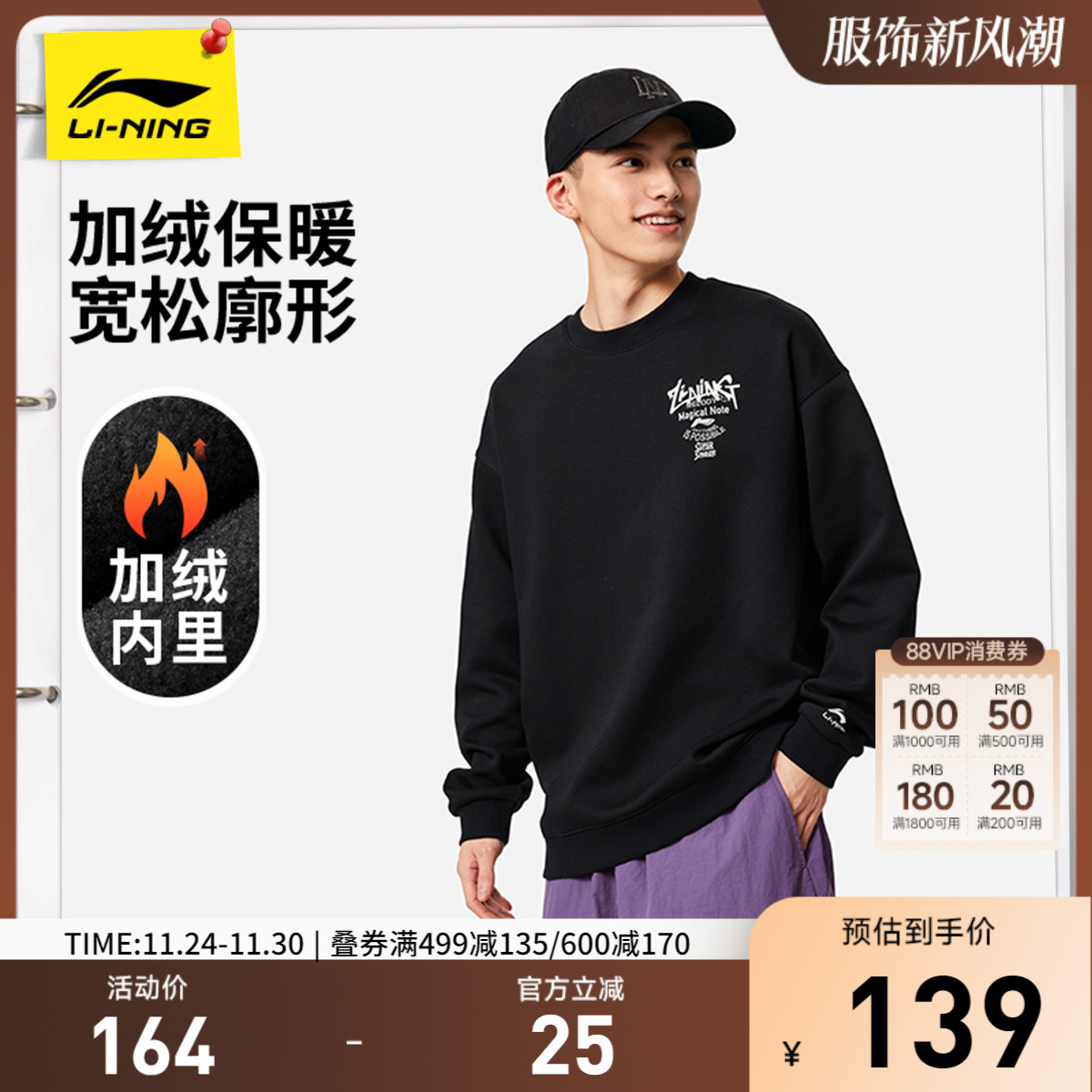 李宁卫衣男士女士2025新款加绒套头衫圆领情侣长袖情侣休闲运动服