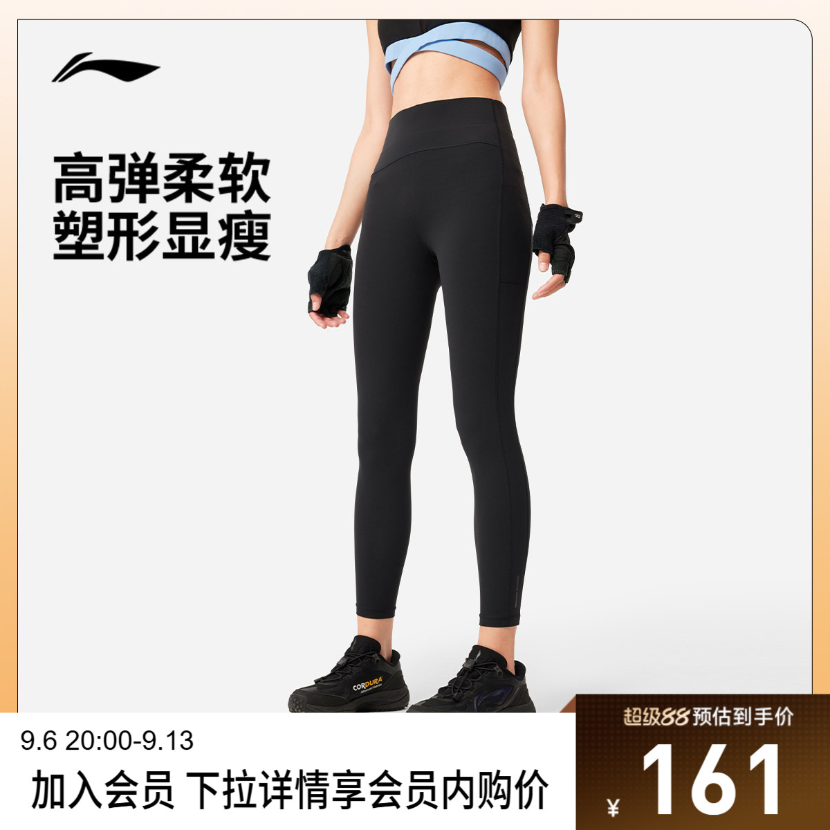 李宁紧身女弹力紧身运动长裤
