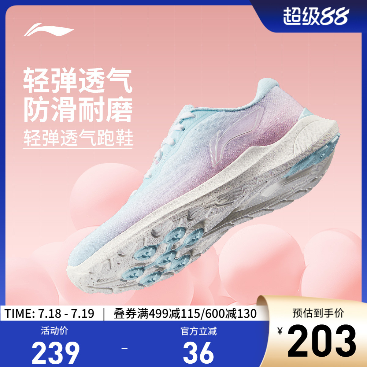 李宁轻逸女官方正品休闲跑步鞋