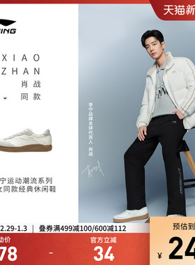 李宁和光｜休闲鞋男女鞋25秋季新款真皮板鞋舒适滑板鞋低帮运动鞋