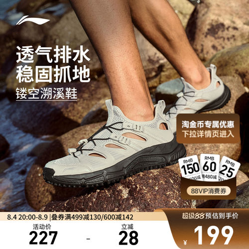 李宁逐风V2男子透气跑步鞋
