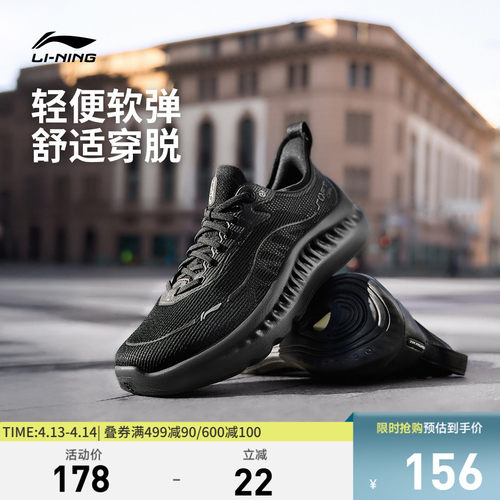 李宁SOFTCOOL2男子低帮休闲鞋