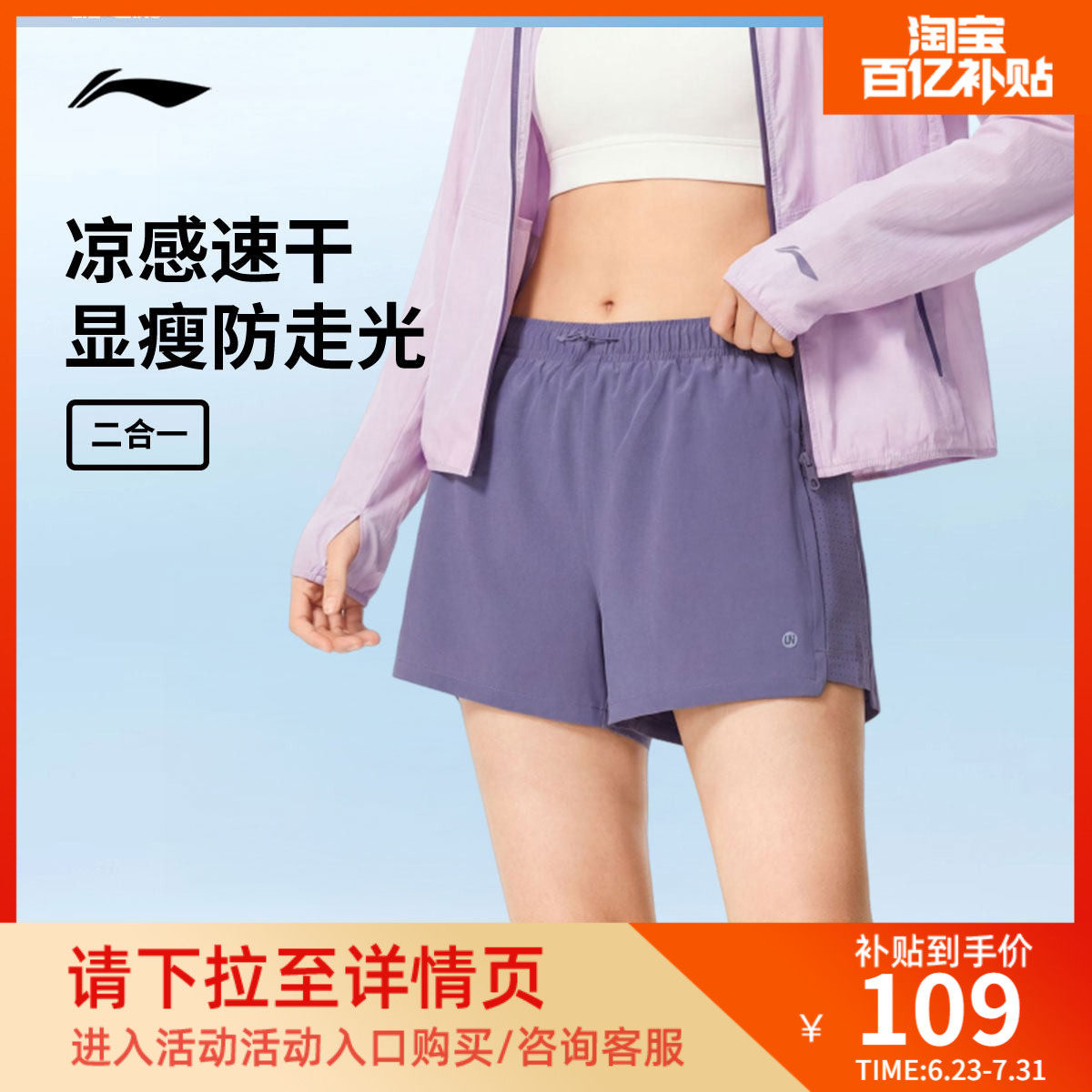 李宁运动短裤女款26新款健身跑步透气速干裤防走光二合一百搭夏季