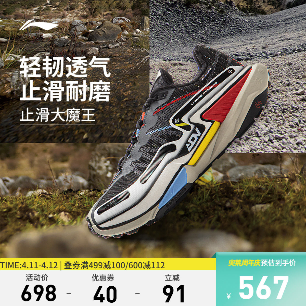 李宁的卢2 CTRL丨户外跑步鞋男女防滑耐磨轻便减震透气越野运动鞋