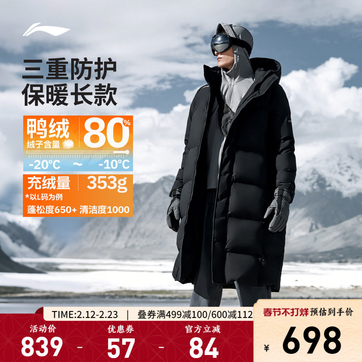 李宁火锅羽绒服丨男秋冬鸭绒加厚保暖户外上衣连帽长款运动外套男