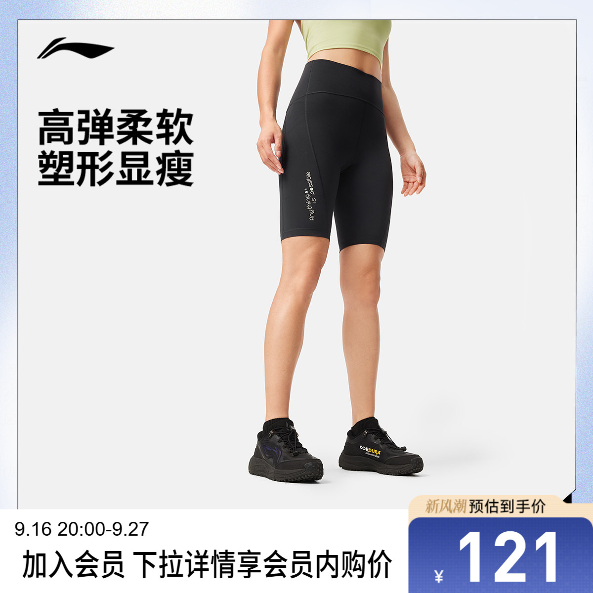 李宁紧身女印花弹力紧身运动短裤