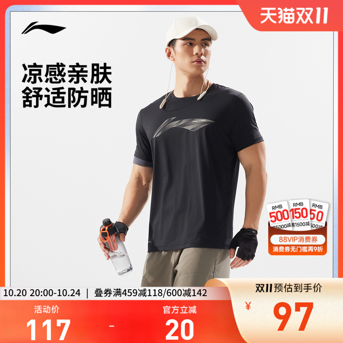 李宁防晒圆领男印花短袖T恤