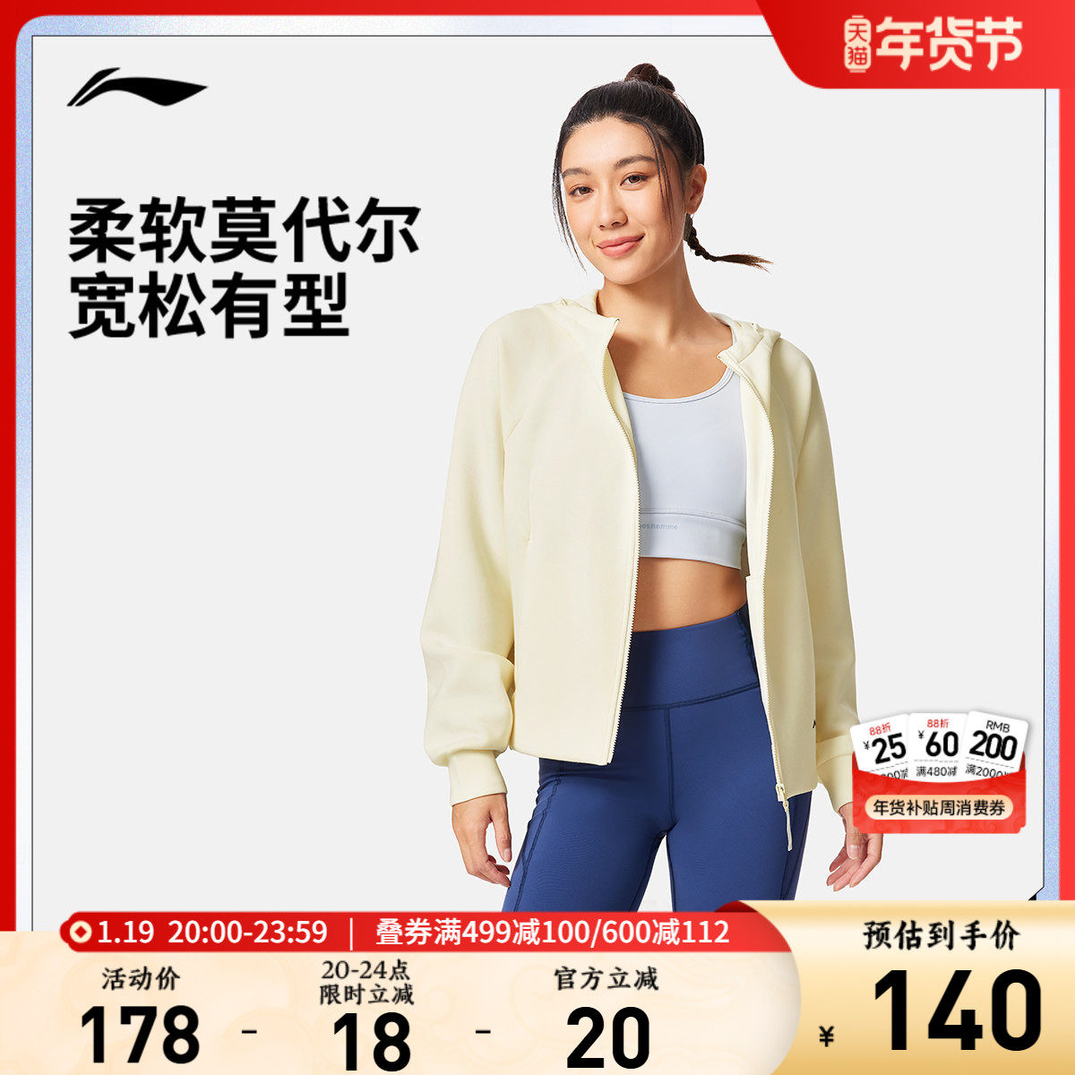 李宁卫衣女士百搭新款瑜伽健身开衫长袖外套帽衫女秋季针织运动服,运动服/休闲服装,运动茄克/外套,淘宝优惠券,粉丝福利购,淘宝优惠卷