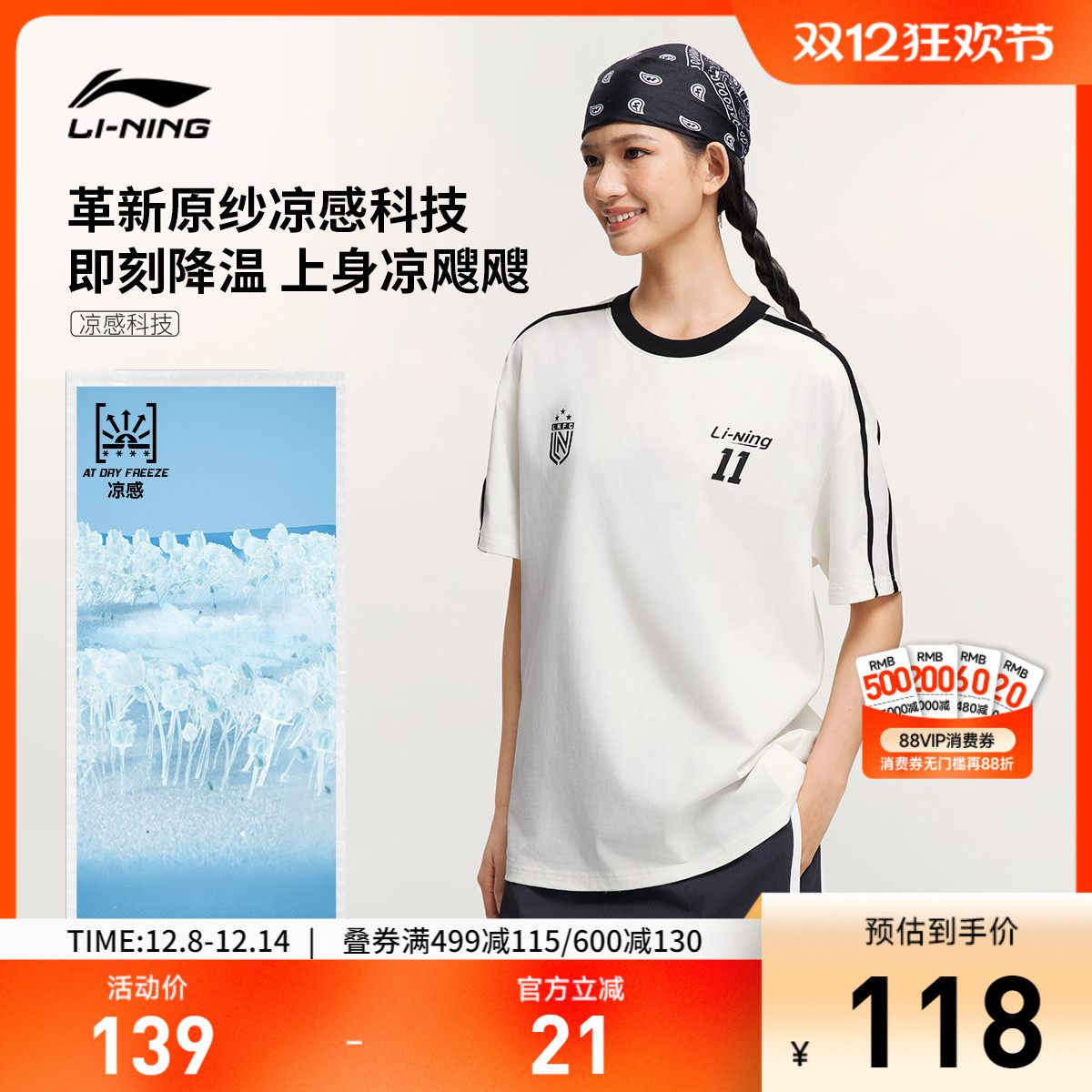 李宁宽松圆领男女短袖文化衫