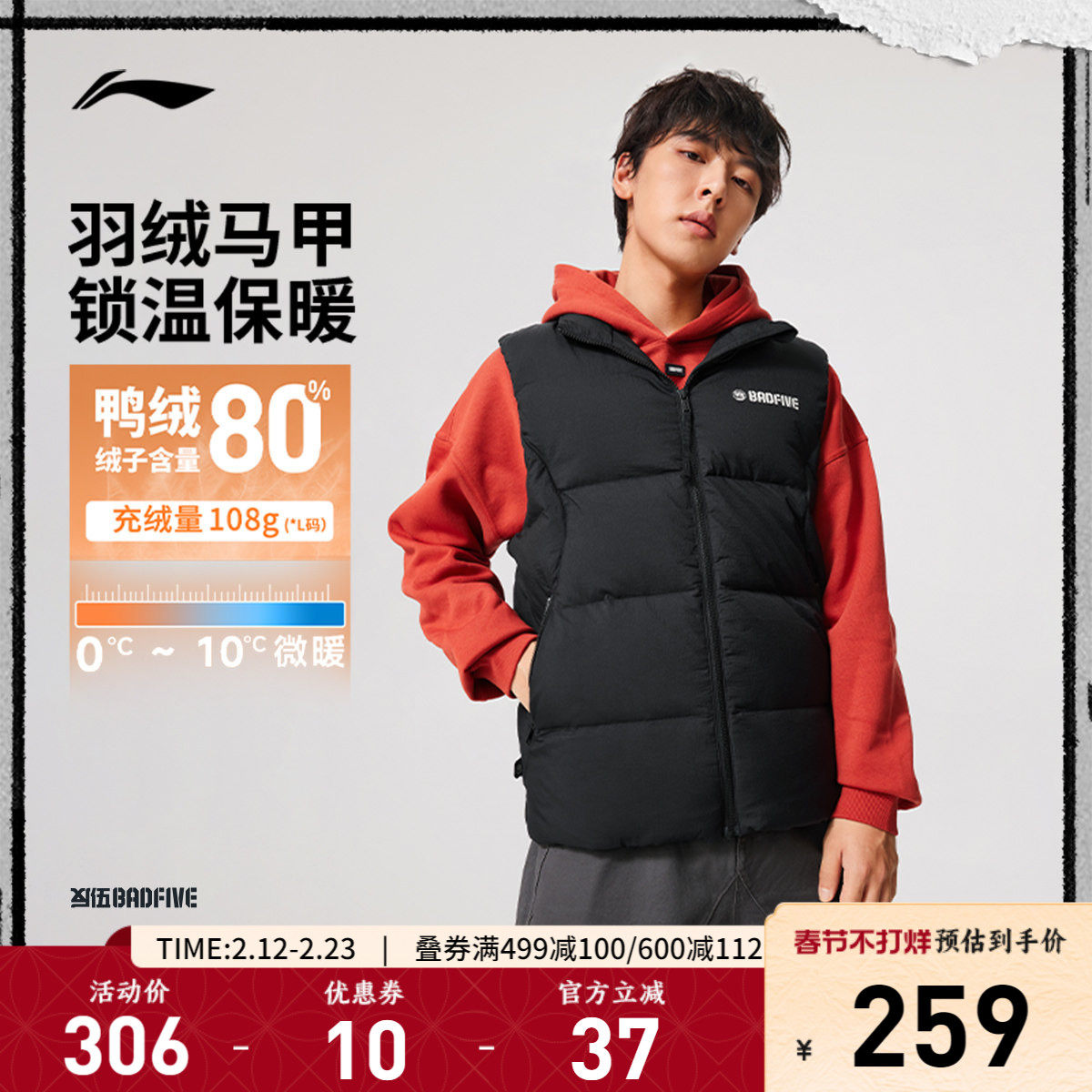 李宁火锅反伍BADFIVE羽绒马甲男士新款官方马夹百搭冬鸭绒运动
