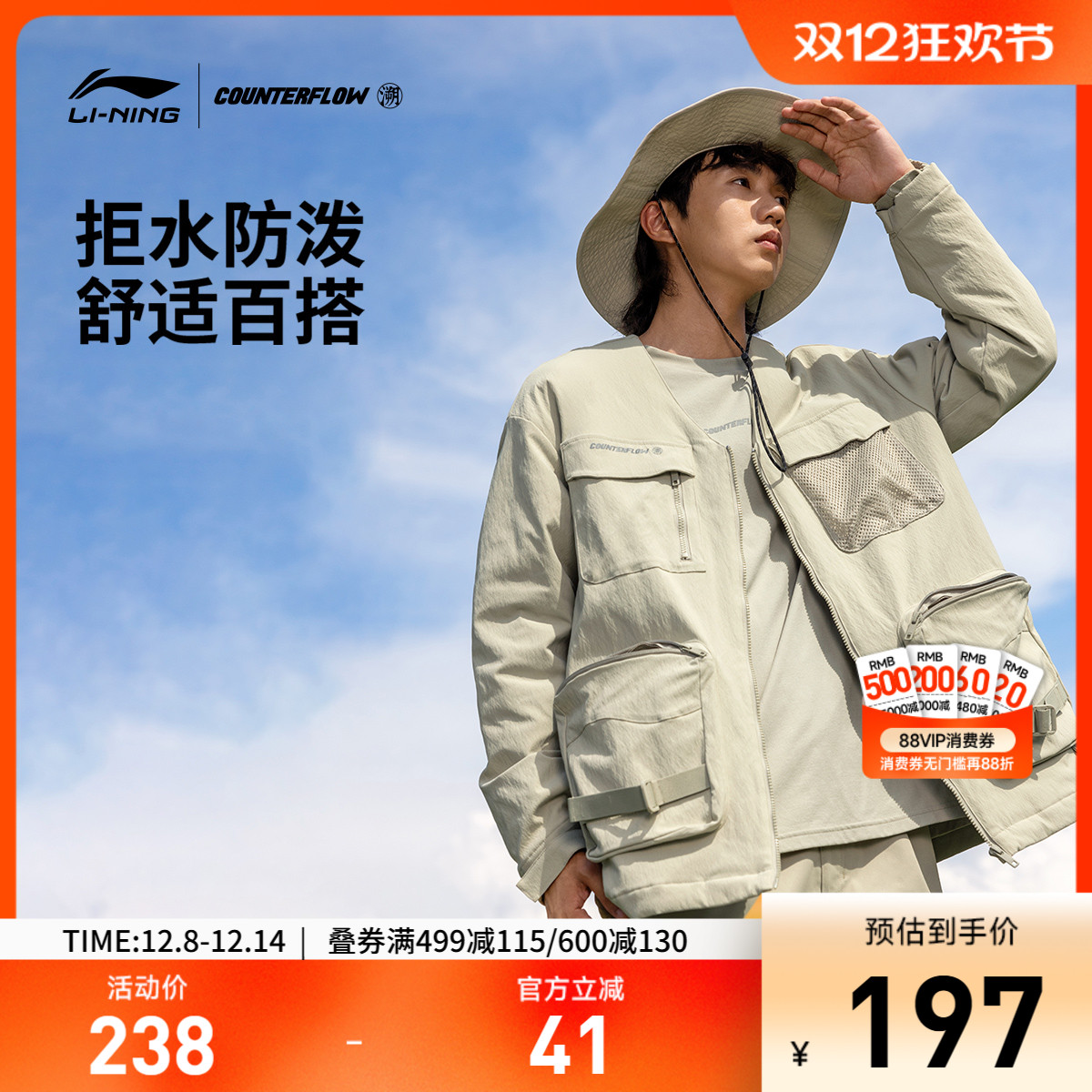 李宁CF宽松V领男女同款棉夹克