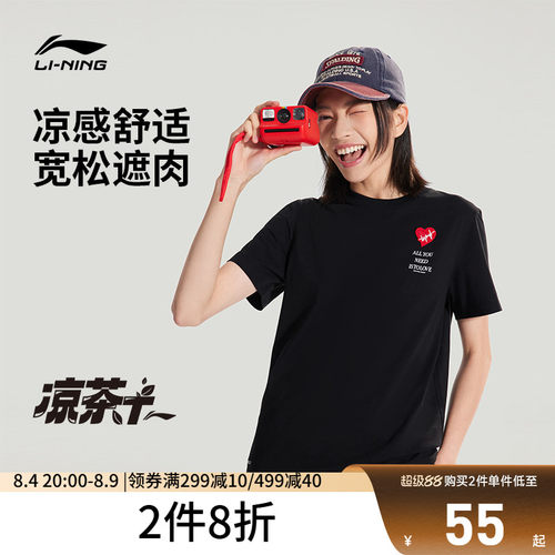 李宁速干凉爽爱心女短袖文化衫