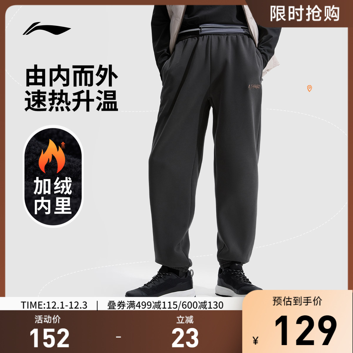 李宁宽松男刺绣休闲卫裤运动裤