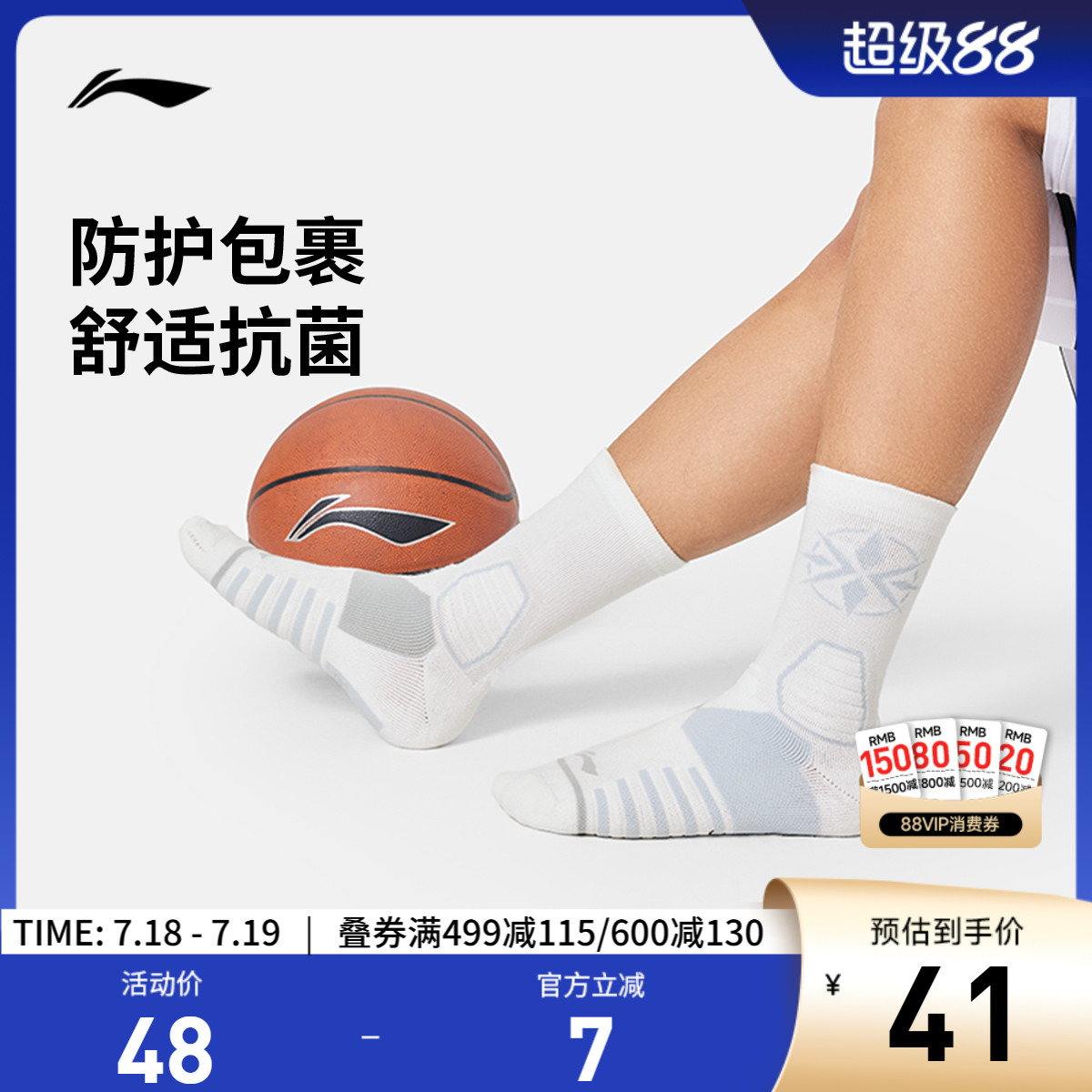 李宁中筒男女同款篮球中长袜长袜