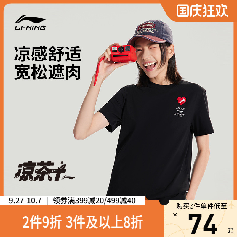 李宁速干凉爽爱心女短袖文化衫