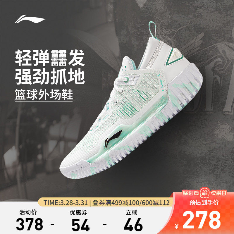 李宁反伍BADFIVE3 LOW｜篮球鞋新款低帮男鞋透气减震耐磨