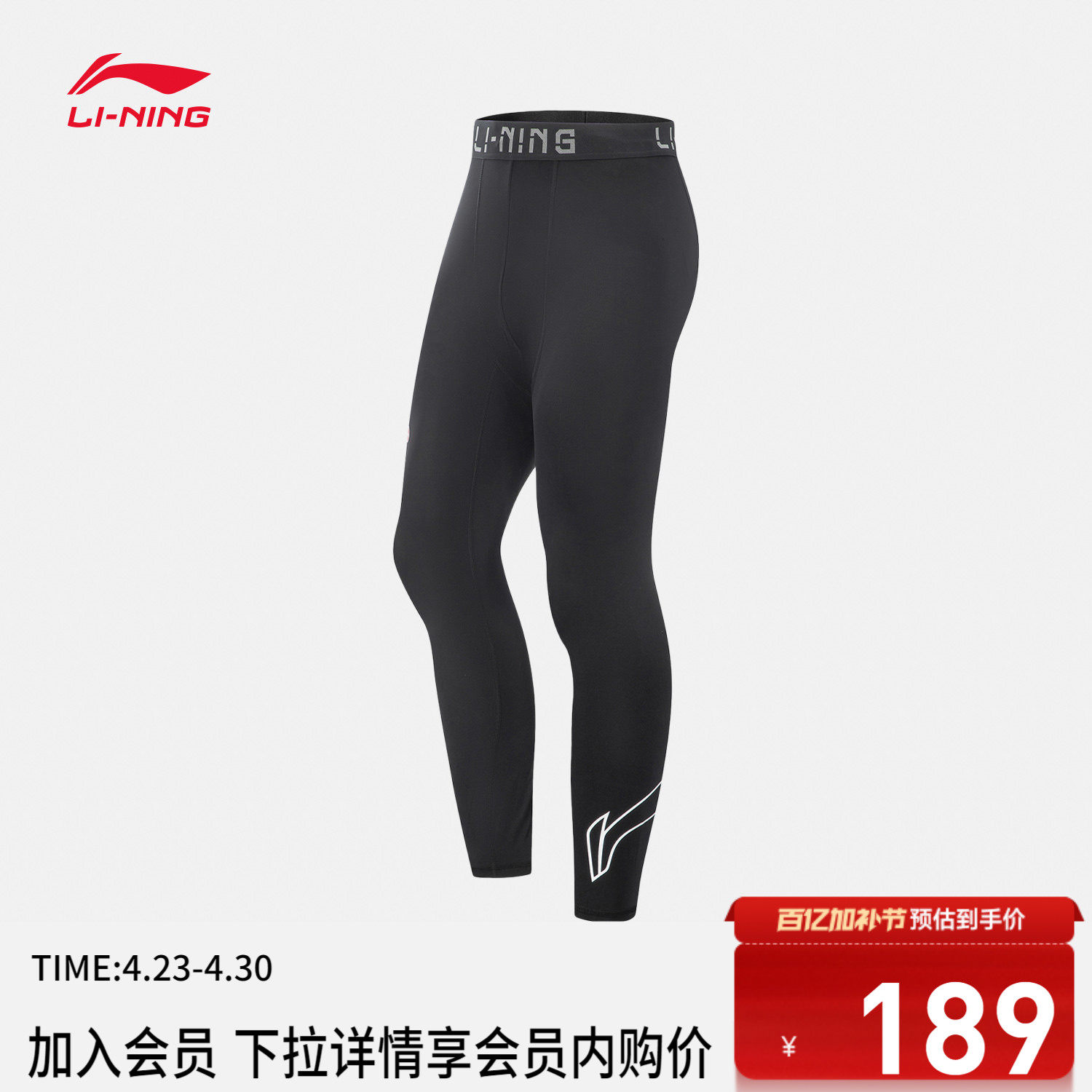 李宁健身裤男士CBA篮球系列新款夏季弹力反光紧身九分裤运动服