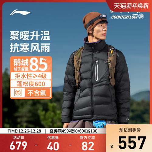 李宁CF防晒立领男反光短羽绒服