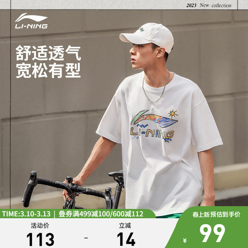 李宁短袖T恤男士春夏新款半袖情侣装宽松白色运动上衣男装内搭女