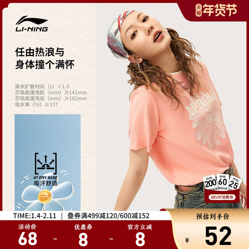 李宁短袖女士夏季印花体恤吸汗舒适圆领上衣宽松半袖运动T恤女