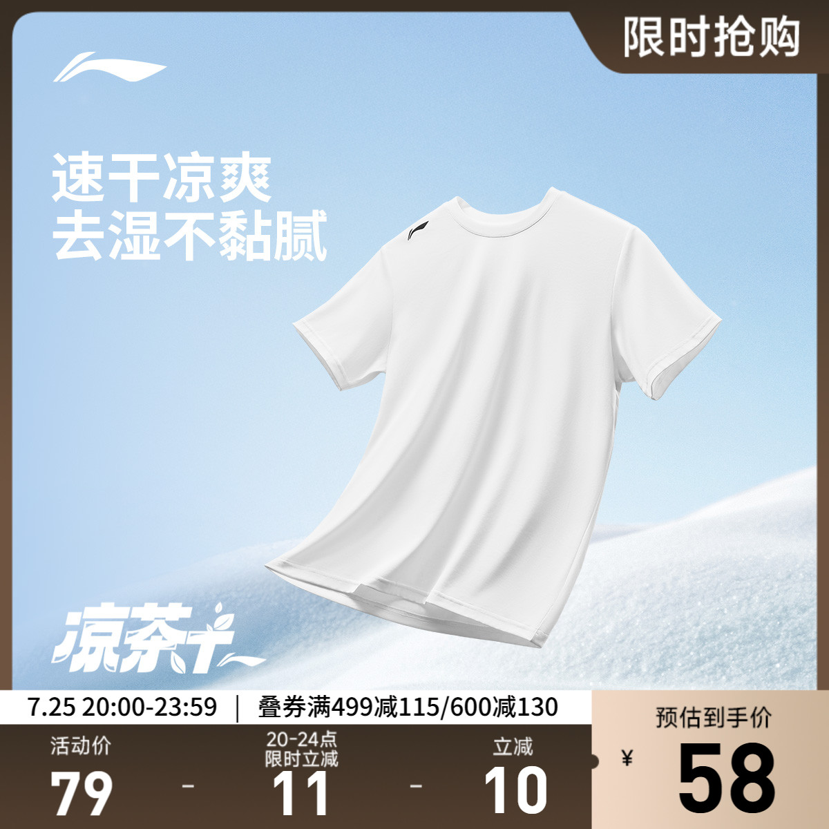 李宁短袖T恤夏季跑步登山健身男装透气白色宽松速干衣运动上衣