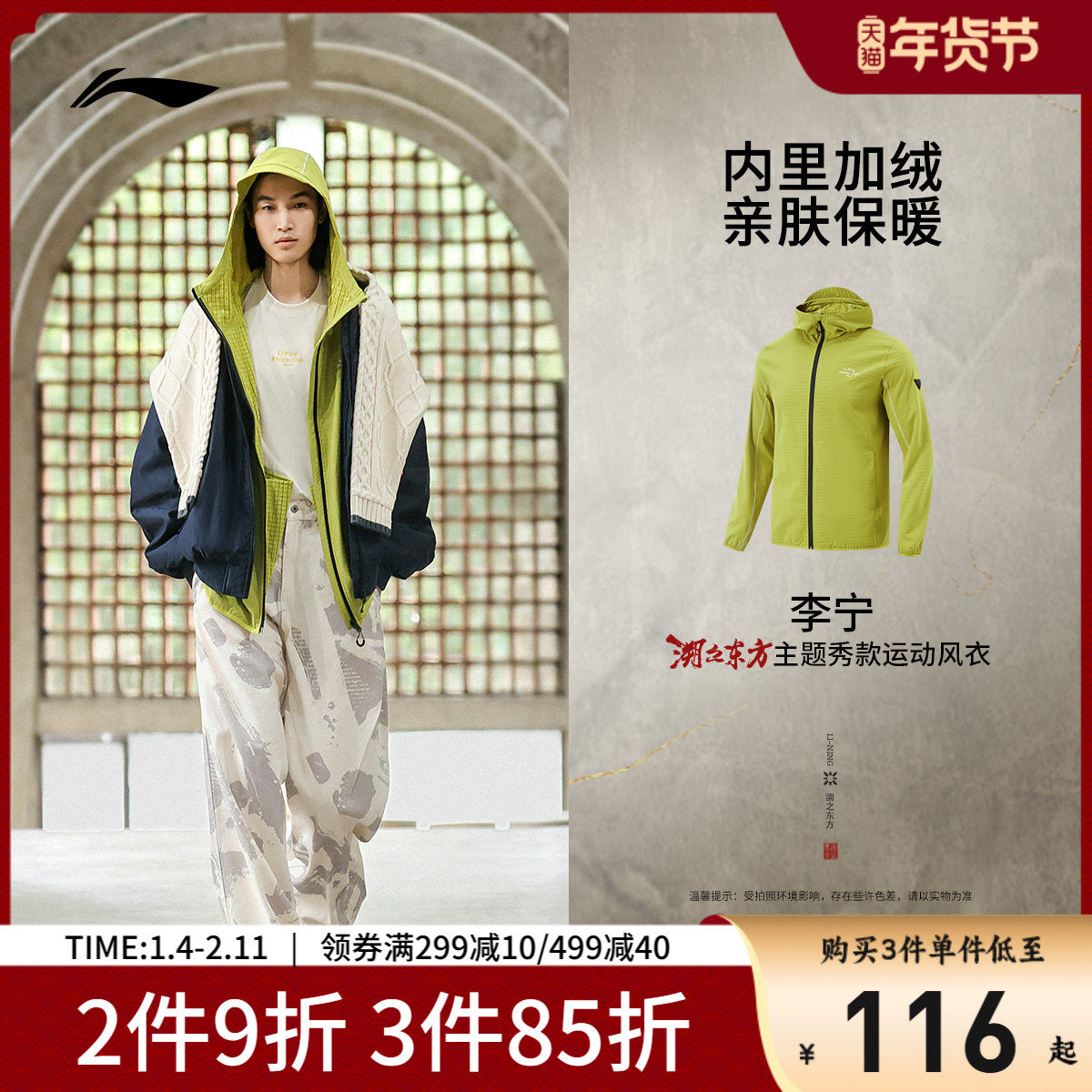 李宁运动风衣外套男士秋冬新款开衫长袖连帽加绒保暖运动服上衣男