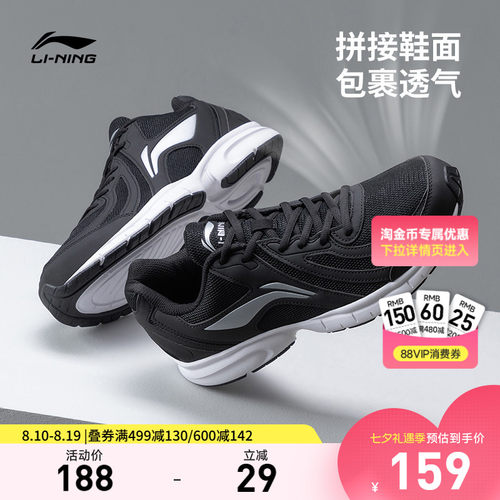 李宁男子官方正品跑步鞋
