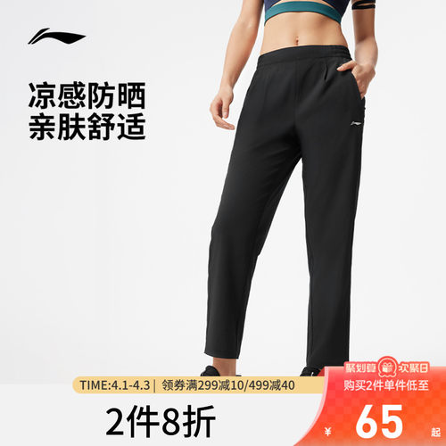 李宁防晒女运动长裤运动裤