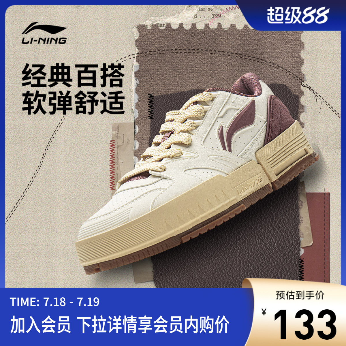 李宁里呈男子低帮滑板鞋运动鞋