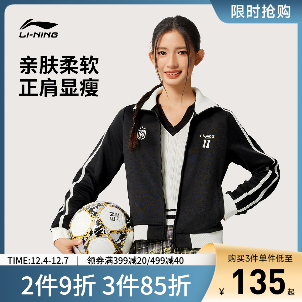 李宁立领女休闲开衫无帽卫衣