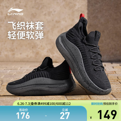 李宁云浪Knit男子低帮休闲鞋